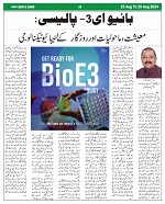 Page (6)