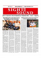 Sight And Sound Page (16)