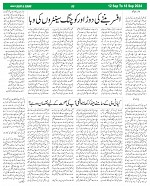 Page (8)
