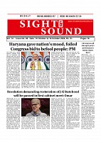 Sight & Sound Dt 10 To 16 Oct 2024_page-0016
