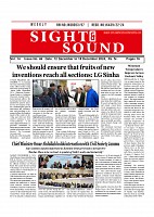 Sight & Sound Pages Dt 12 To 18_page-0016