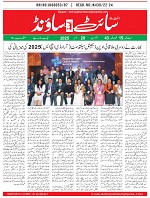 Sight & Sound Paper Dt 20 Nov 2025_page-0001