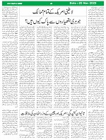 Sight & Sound Paper Dt 20 Nov 2025_page-0005