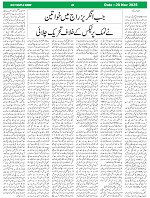 Sight & Sound Paper Dt 20 Nov 2025_page-0006