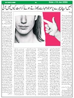 Sight & Sound Paper Dt 15 Jan 2026_page-0004