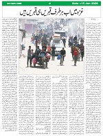 Sight & Sound Paper Dt 15 Jan 2026_page-0007