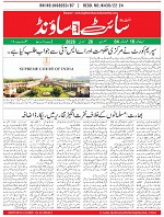 Sight & Sound Paper Dt 26Jan 2026_page-0001