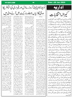 Sight & Sound Paper Dt 26Jan 2026_page-0002