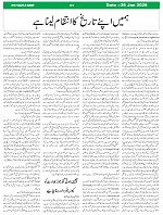 Sight & Sound Paper Dt 26Jan 2026_page-0003