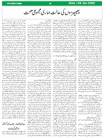 Sight & Sound Paper Dt 26Jan 2026_page-0004