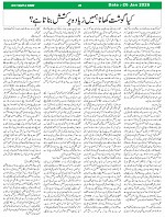 Sight & Sound Paper Dt 26Jan 2026_page-0005