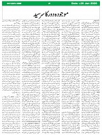 Sight & Sound Paper Dt 26Jan 2026_page-0007