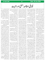 Sight & Sound Paper Dt 26Jan 2026_page-0008