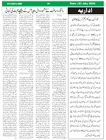 Sight & Sound Urdu Paper Dt 23 July 2026_page-0002