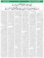 Sight & Sound Urdu Paper Dt 23 July 2026_page-0003