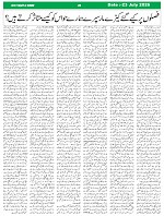 Sight & Sound Urdu Paper Dt 23 July 2026_page-0005