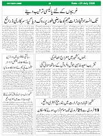 Sight & Sound Urdu Paper Dt 23 July 2026_page-0006