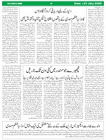 Sight & Sound Urdu Paper Dt 23 July 2026_page-0007
