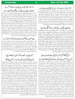 Sight & Sound Urdu Paper Dt 23 July 2026_page-0008