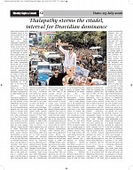 Sight & Sound Urdu Paper Dt 23 July 2026_page-0012
