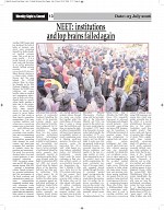 Sight & Sound Urdu Paper Dt 23 July 2026_page-0013