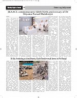 Sight & Sound Urdu Paper Dt 23 July 2026_page-0015