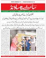Sight & Sound Weekly Dt 24 To 31 Oct_page-0001