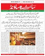 Sight & Sound Dt 01 To 07 Nov 2024_page-0001
