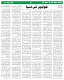 Sight & Sound Nov 14 To 20_page-0005