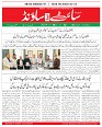 Sight & Sound Pages Dt 12 To 18_page-0001