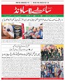 Sight & Sound Pages 1-16 Dt 19 to 25 Dec_page-0001