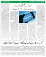 Sight & Sound December Dt 26 to 31_page-0003