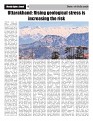 Sight & Sound Paper Dt 16 July 2026_page-0015