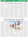 Sight & Sound Urdu Paper Dt 23 July 2026_page-0004