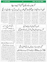 Sight & Sound Urdu Paper Dt 23 July 2026_page-0006